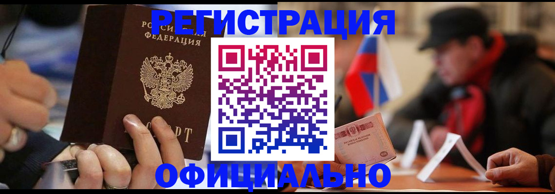 прописка паспорт в Черкесске