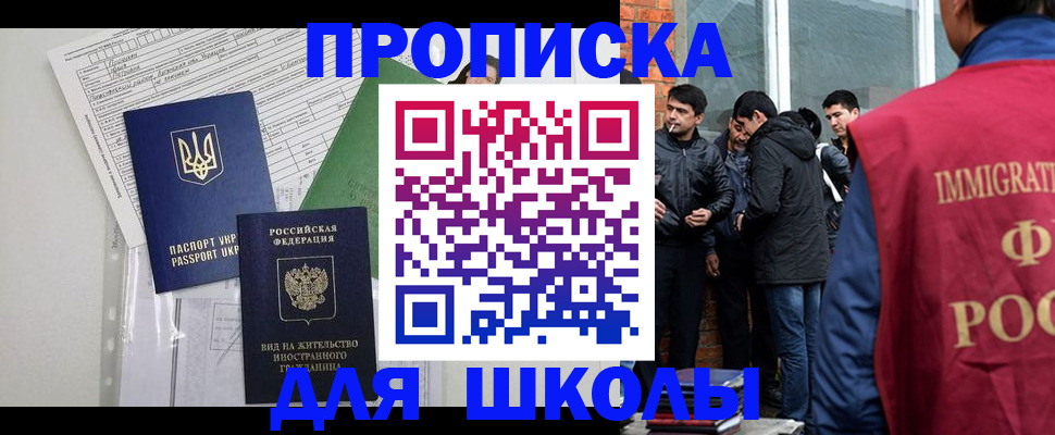 прописка штамп в Черкесске