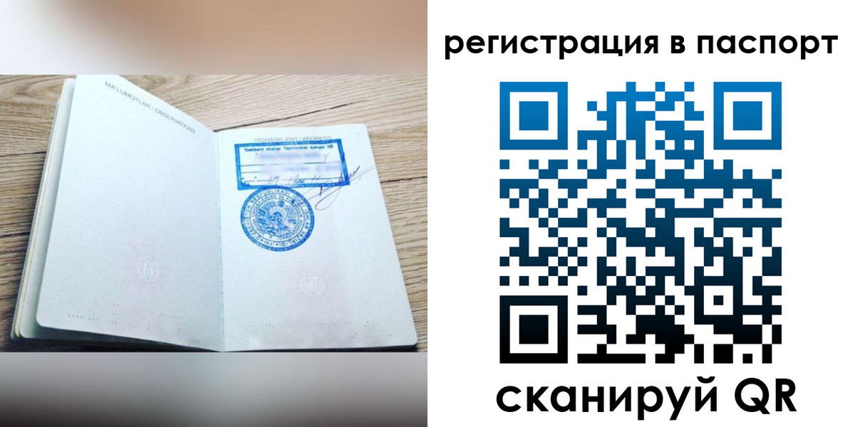 прописка для кредита в Черкесске