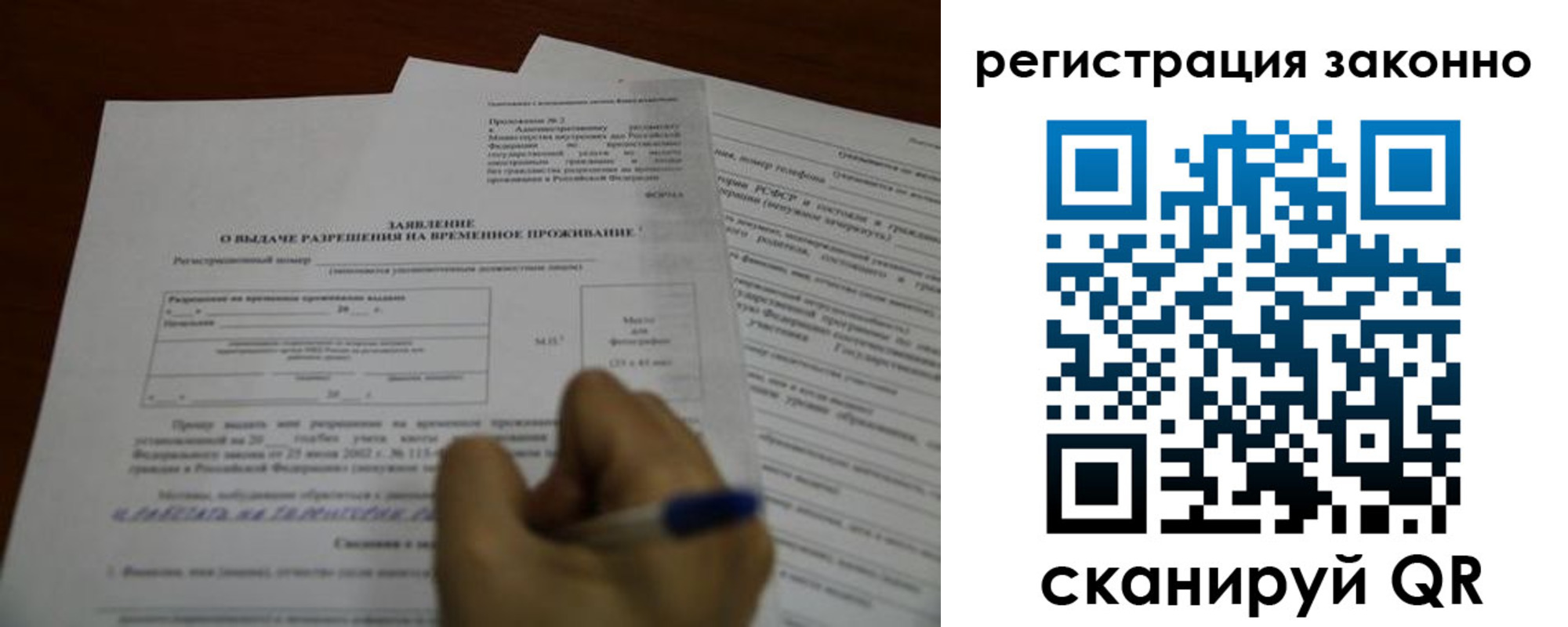 временная регистрация законно в Черкесске