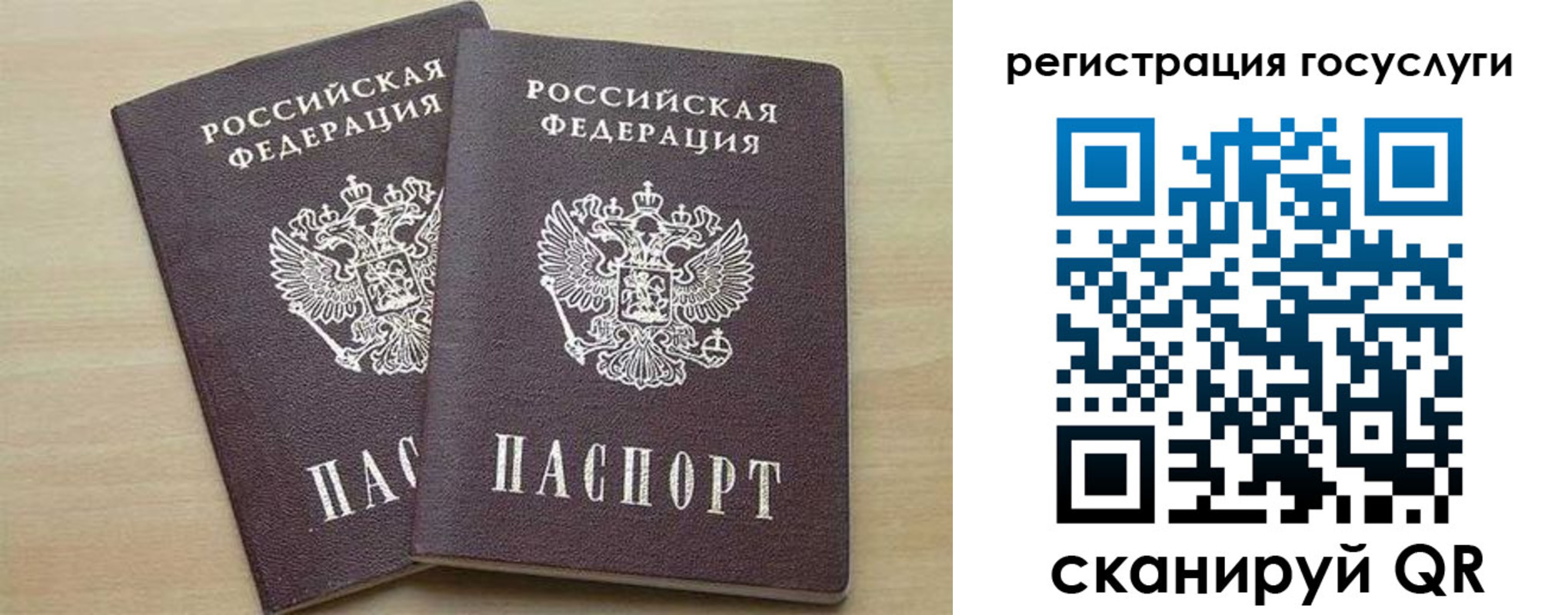временная регистрация госуслуги в Черкесске