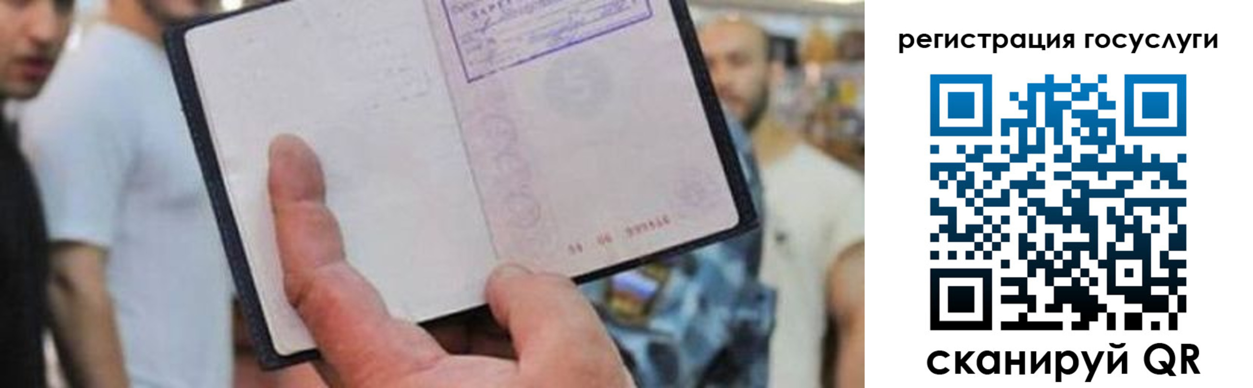 регистрация для школы в Черкесске
