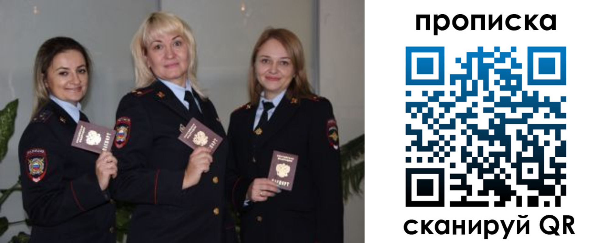 прописка для школы в Черкесске