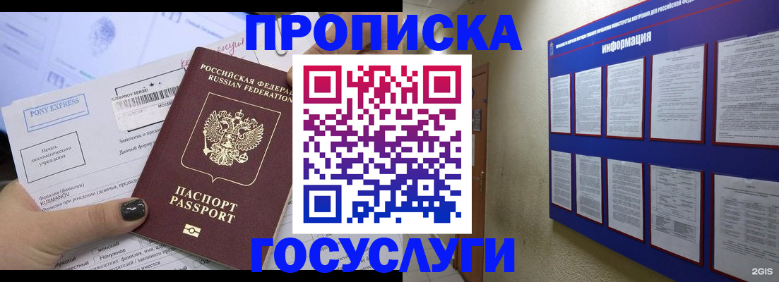 временная регистрация в Черкесске