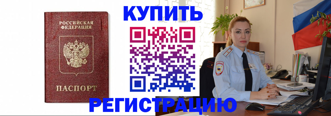 прописка иностранных граждан в Черкесске