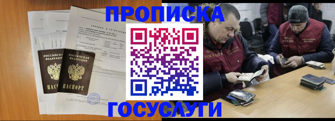 прописка для кредита в Черкесске