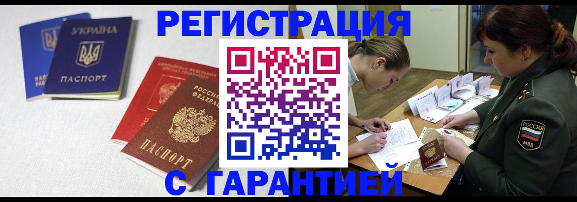 временная регистрация госуслуги в Черкесске