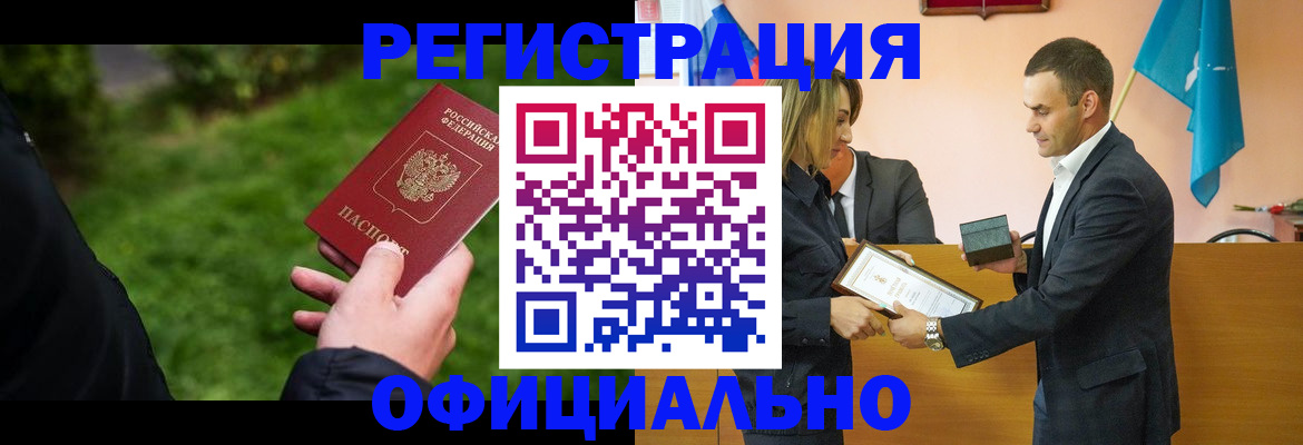временная регистрация для всех в Черкесске