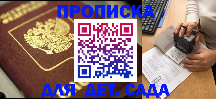 временная регистрация законно в Черкесске