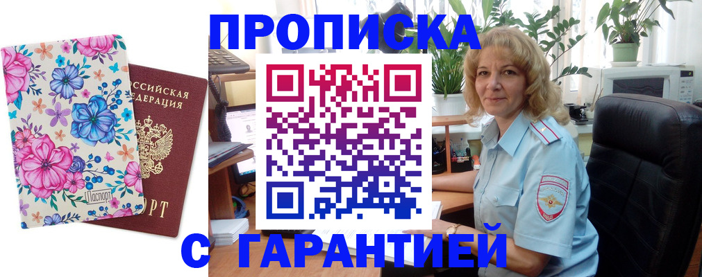 прописка иностранных граждан в Черкесске
